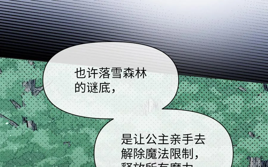 第108话 并肩19