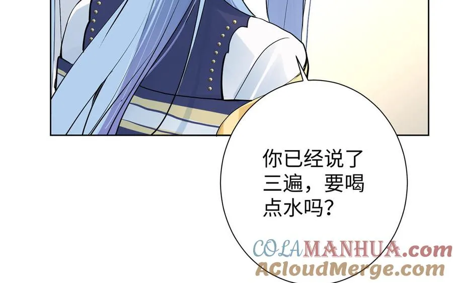 第59话 爱意还是杀意104