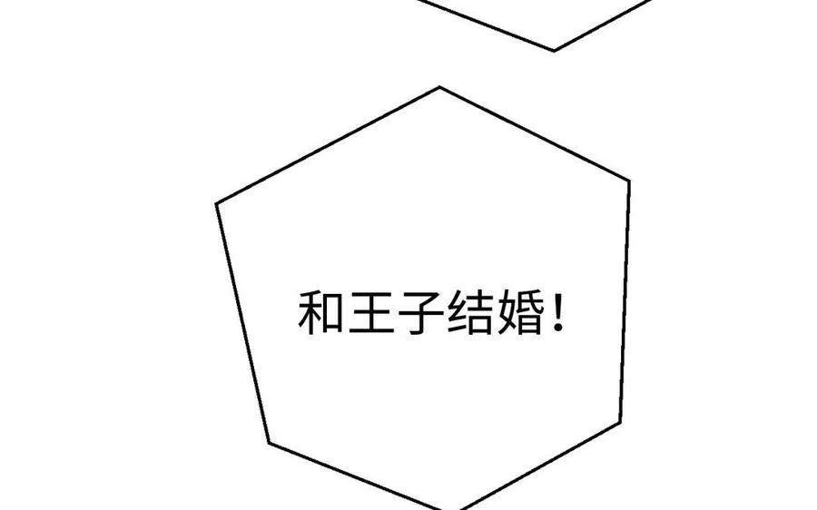 第88话 翻盘的机会131