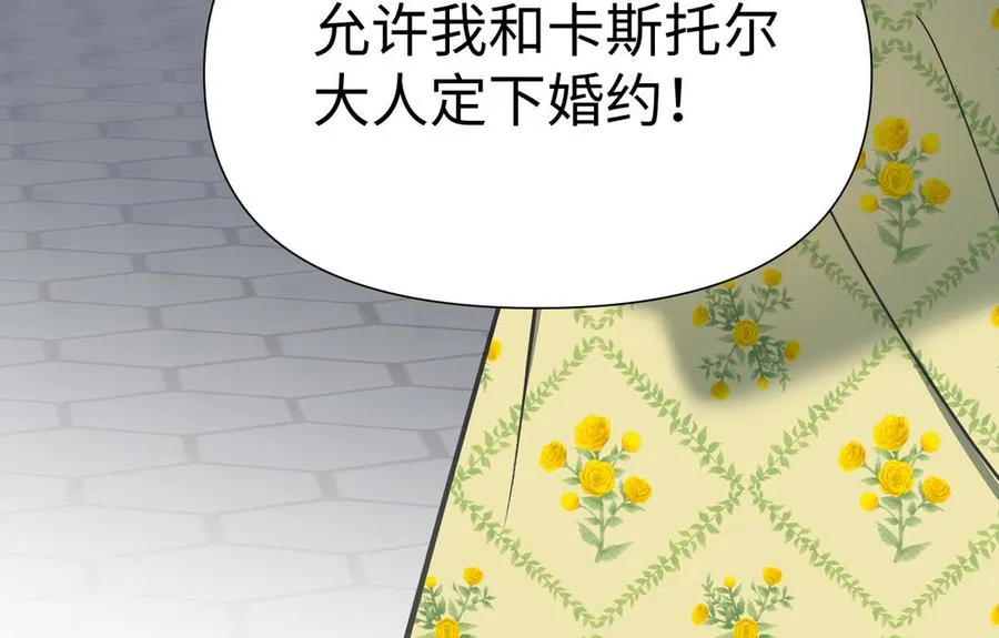 第117话 婚约141
