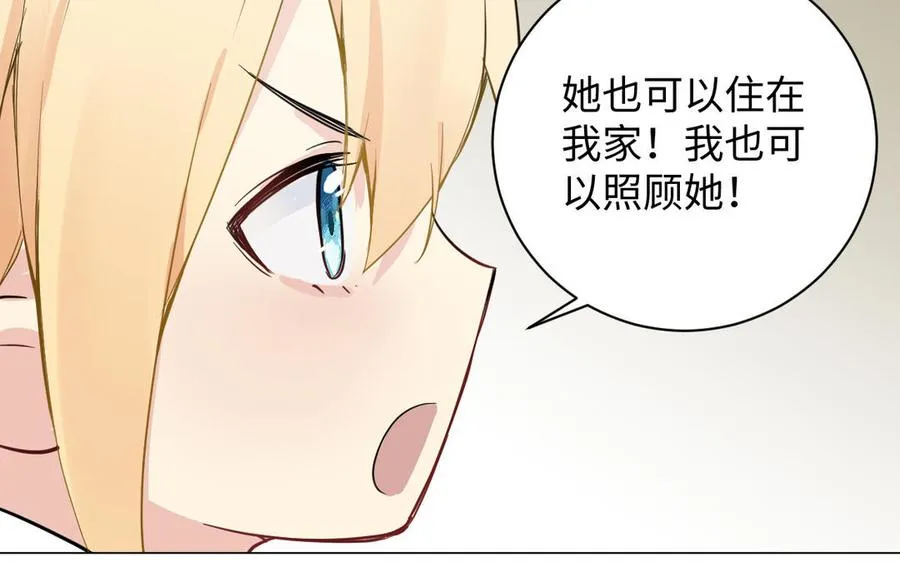 番外3 金蔷薇幼儿园65