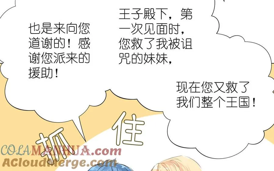第41话 王子的克星92