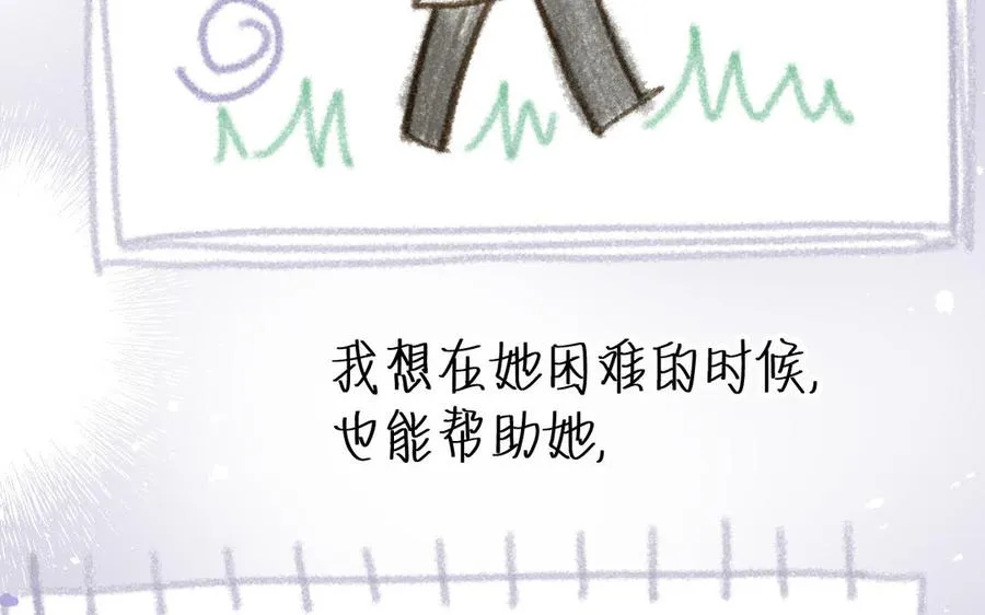 第135话 恋爱滋味54