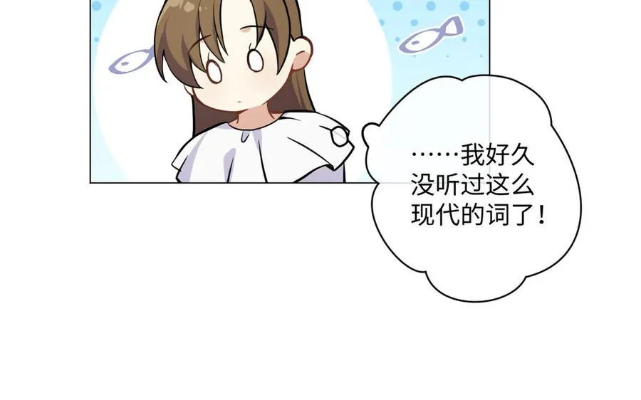 第135话 恋爱滋味98