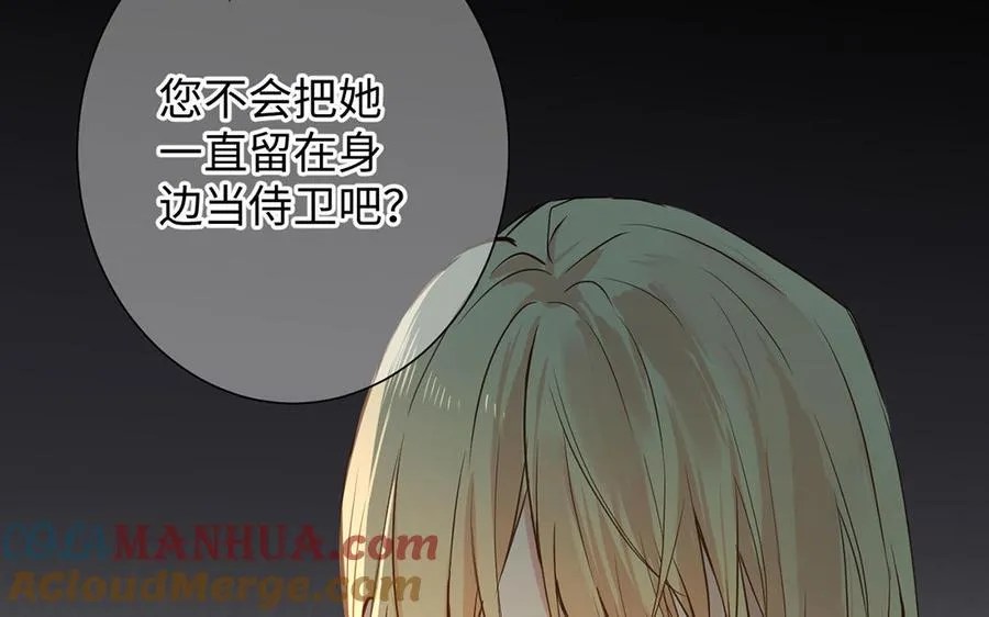 第46话 占有欲32