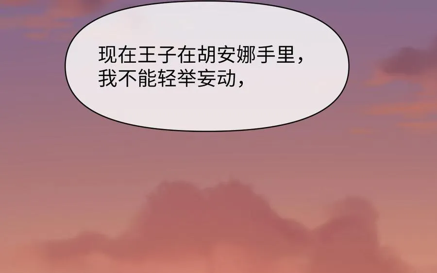 142话：落雪森林107