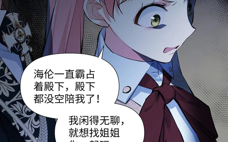 第81话 阴谋91