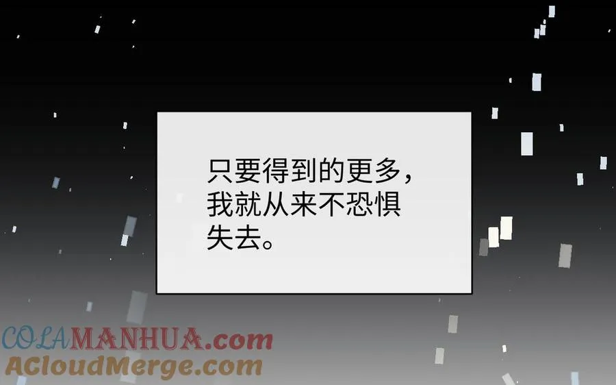 第97话 爱情勋章4