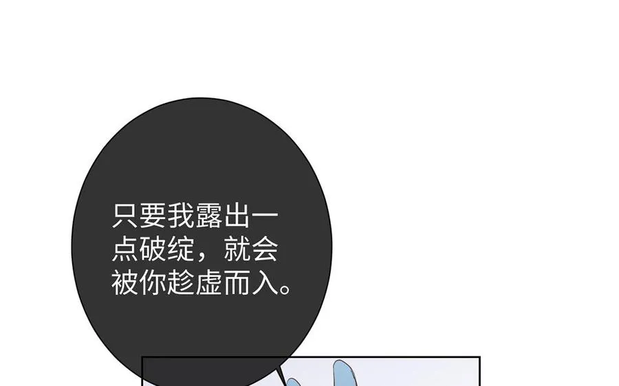 第59话 爱意还是杀意50