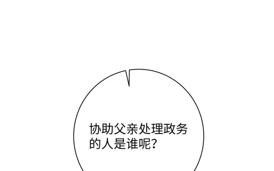 第102话 恶女重生110