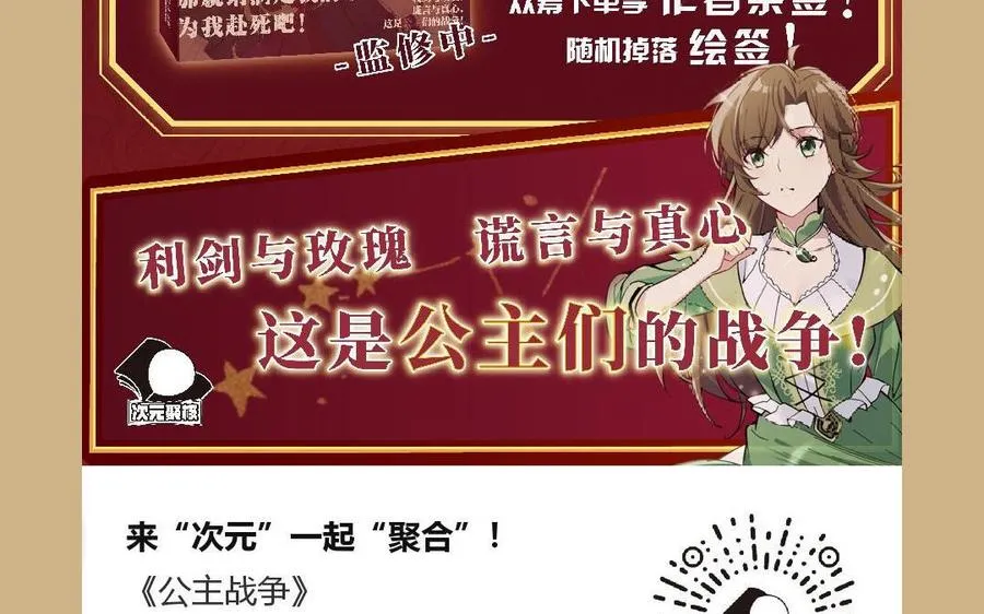 单行本宣传13