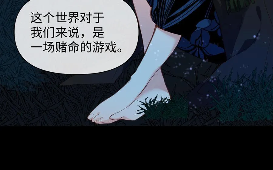 第92话 夏洛特的选择7