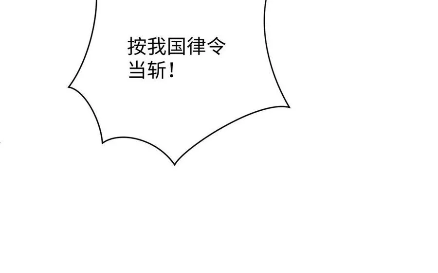 第2话 危机预感97