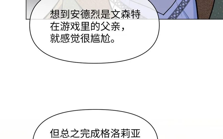 第146话：骑士的背后42