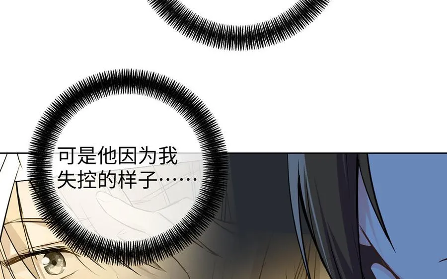 第59话 爱意还是杀意90