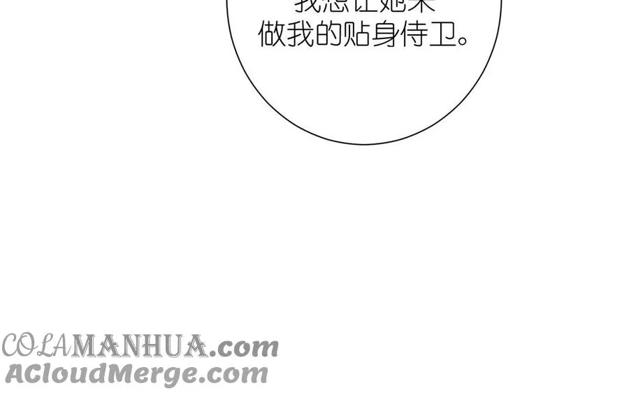 第30话 做我的侍卫80