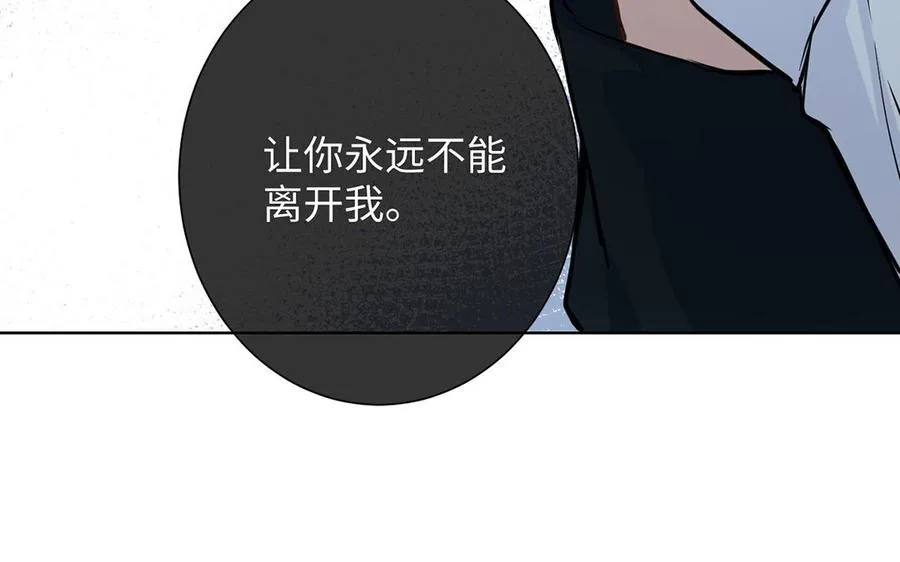 第59话 爱意还是杀意59