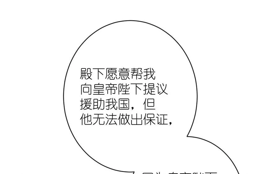 第23话 结盟61