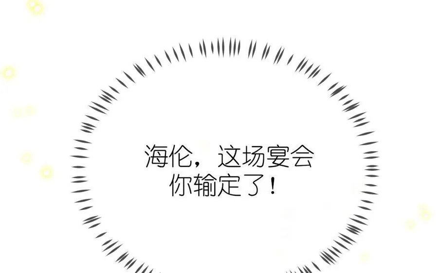 第11话 礼物106