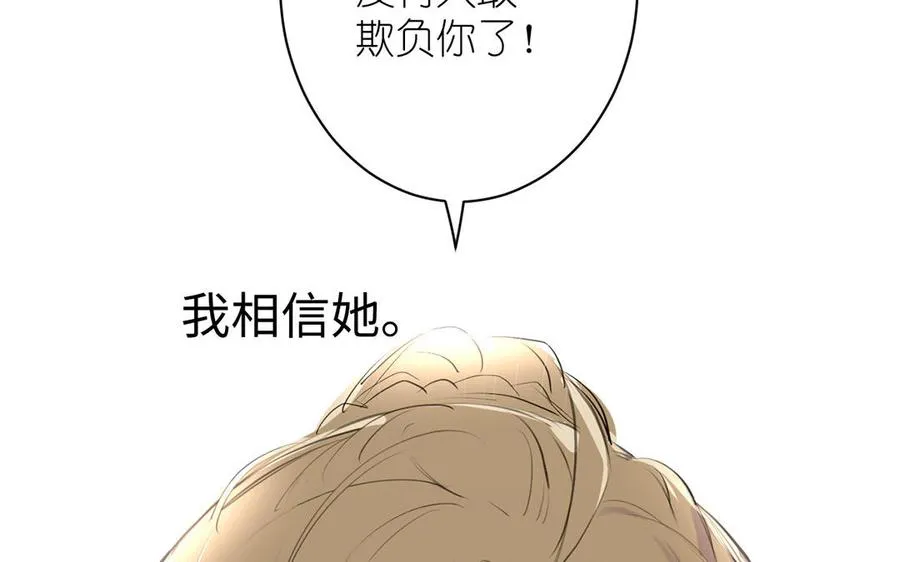第18话 海伦的秘密90