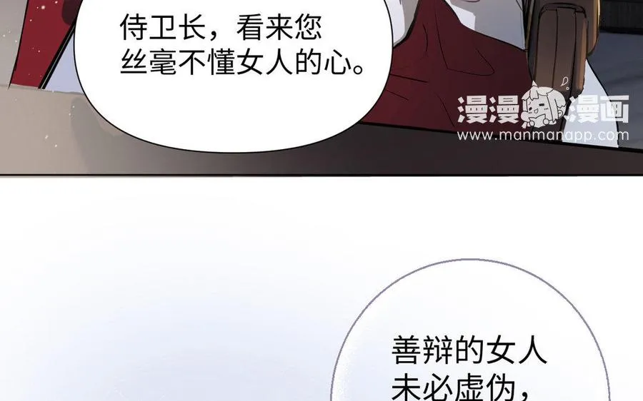 第3话 女人心69