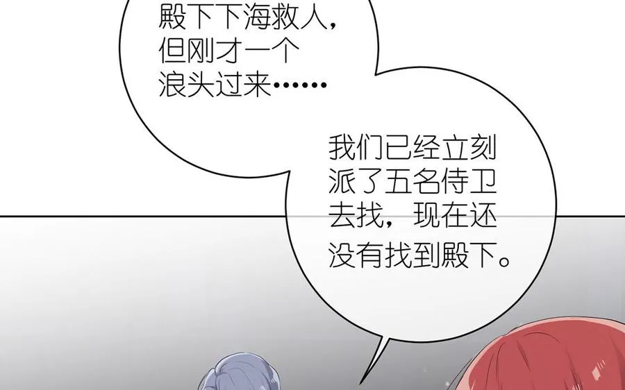 第29话 美人鱼之吻7