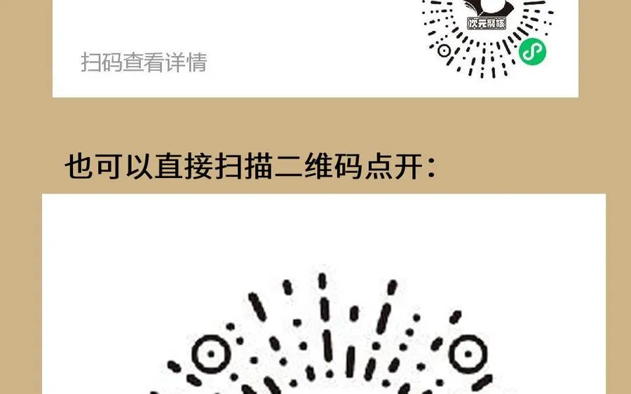 单行本宣传14