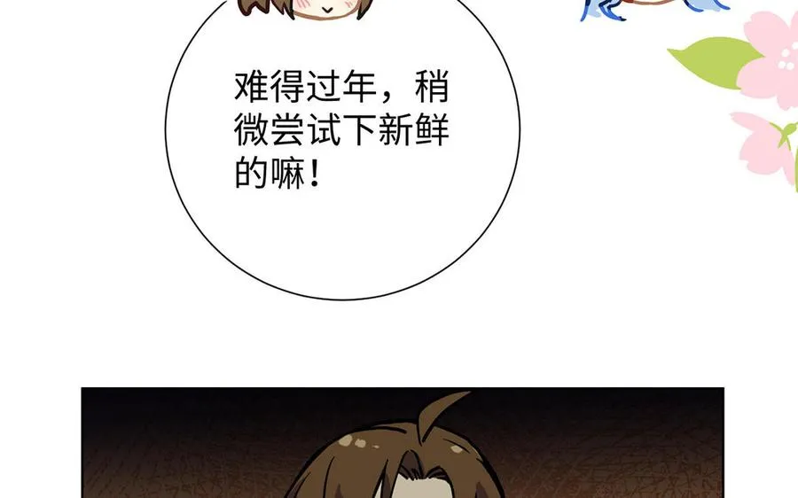 番外2 春节41