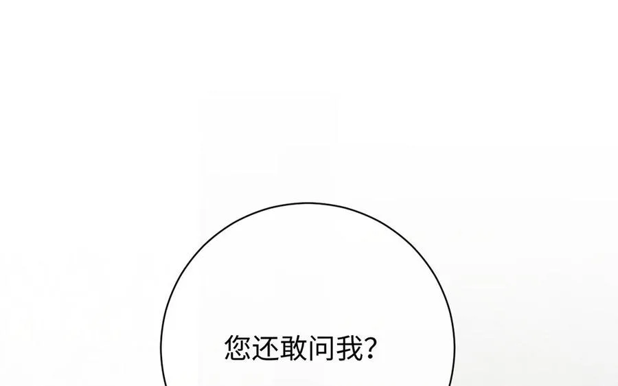 第71话 嫉妒85