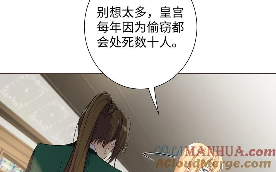 第43话 脆弱的她68