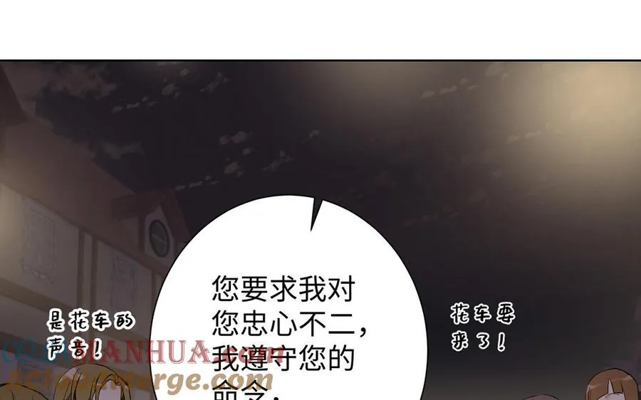 第46话 占有欲76