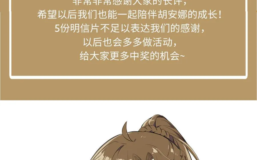 第55话 寒冰初融141