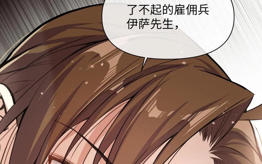 第109话 长发与眼泪85