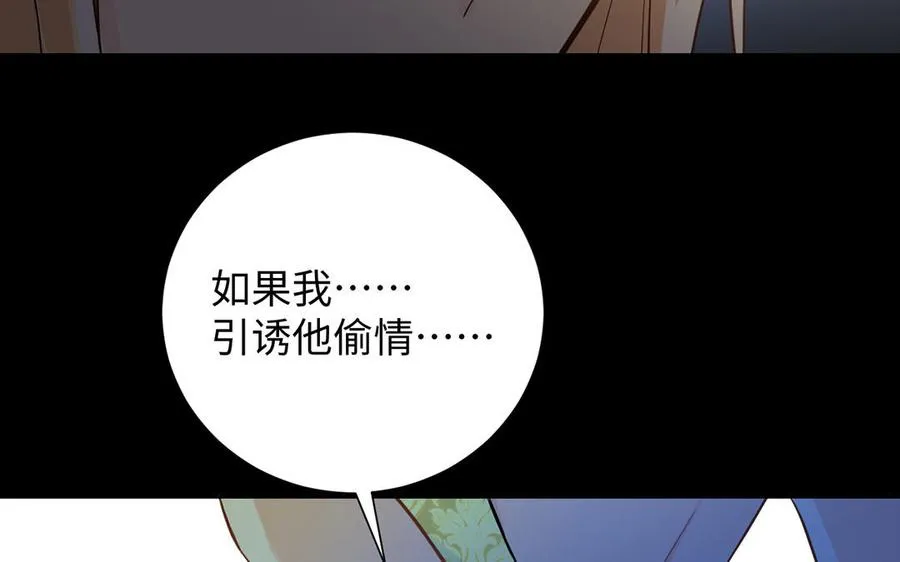 第57话 沉入深渊107