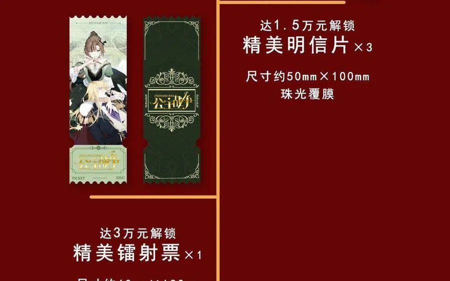 单行本宣传52