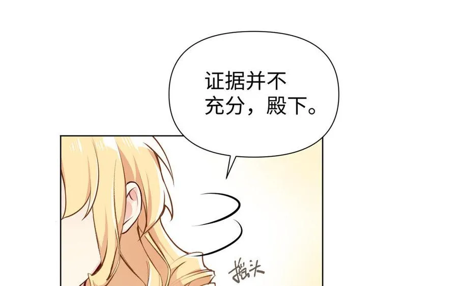 第6话 仆人11