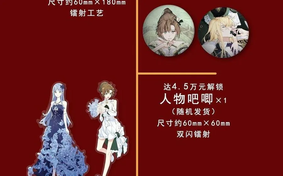 单行本宣传53
