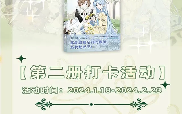 第二册单行本活动1