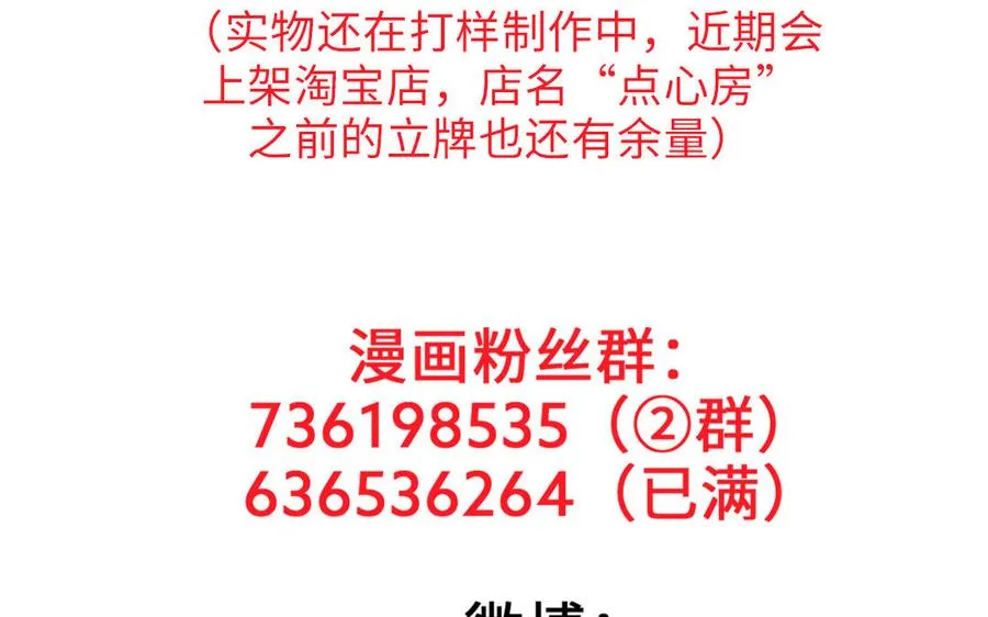 第130话 暗处的鸟儿们121