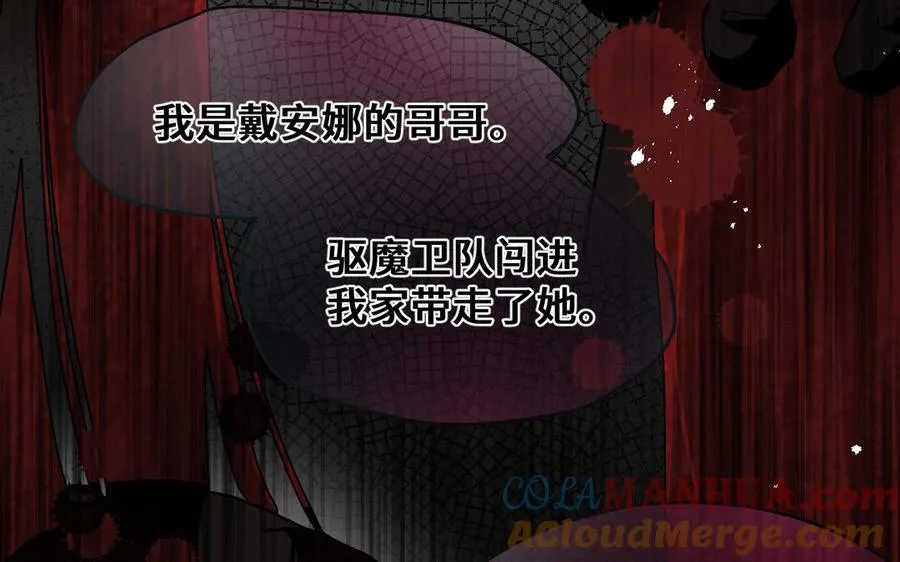 第133话 燃烧的眼睛96