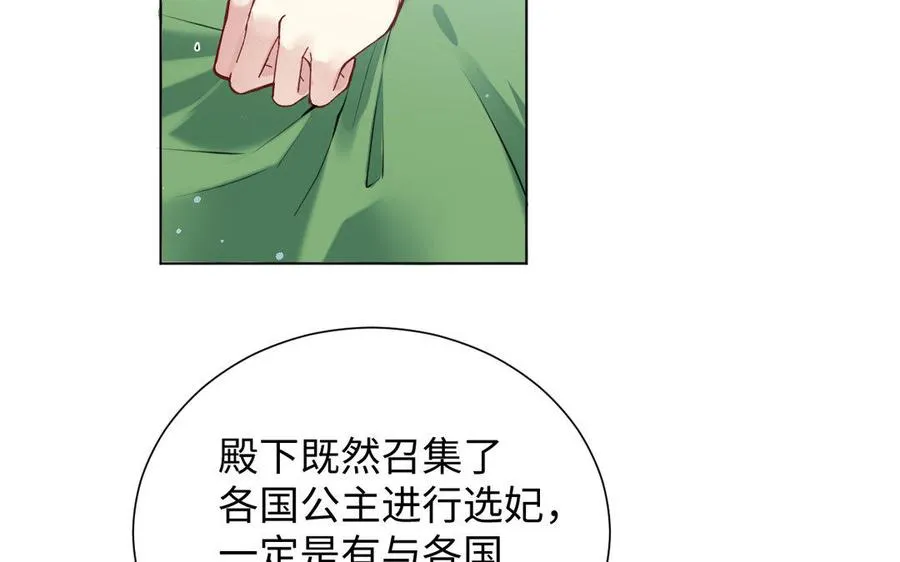 第3话 女人心13