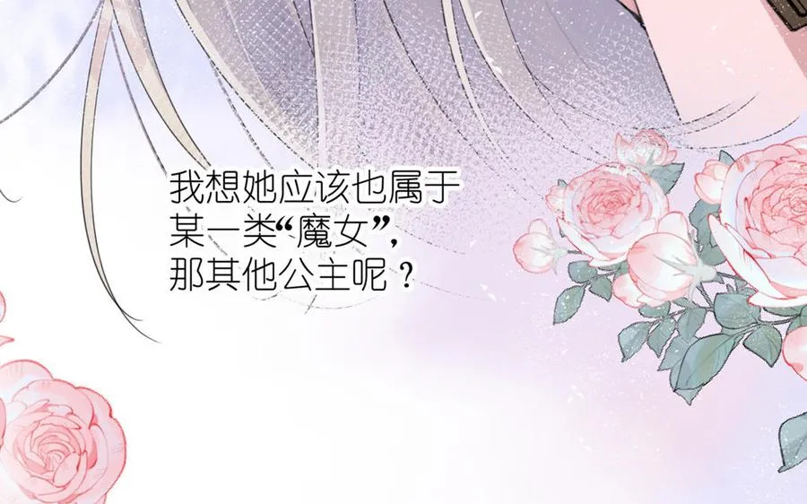 第20话 王子的真面目101