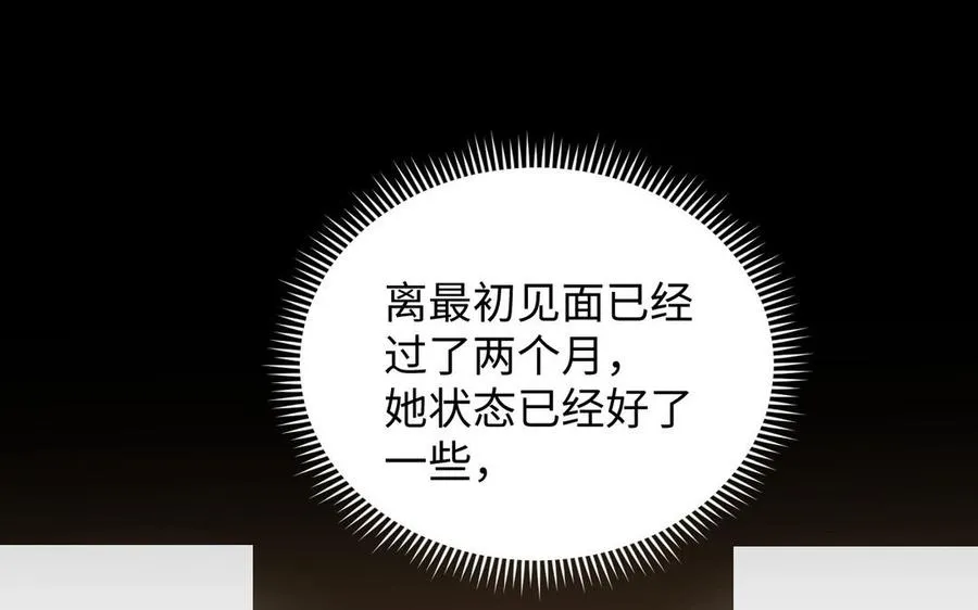 第102话 恶女重生58
