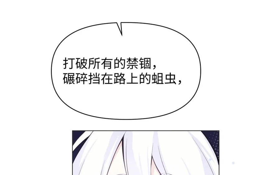 第115话 最弱小的钉子105
