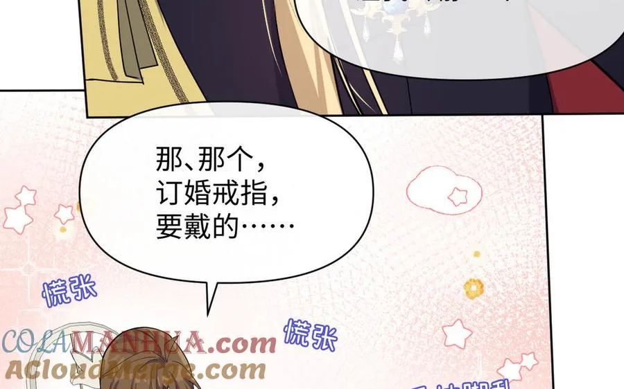 第147话 求婚100