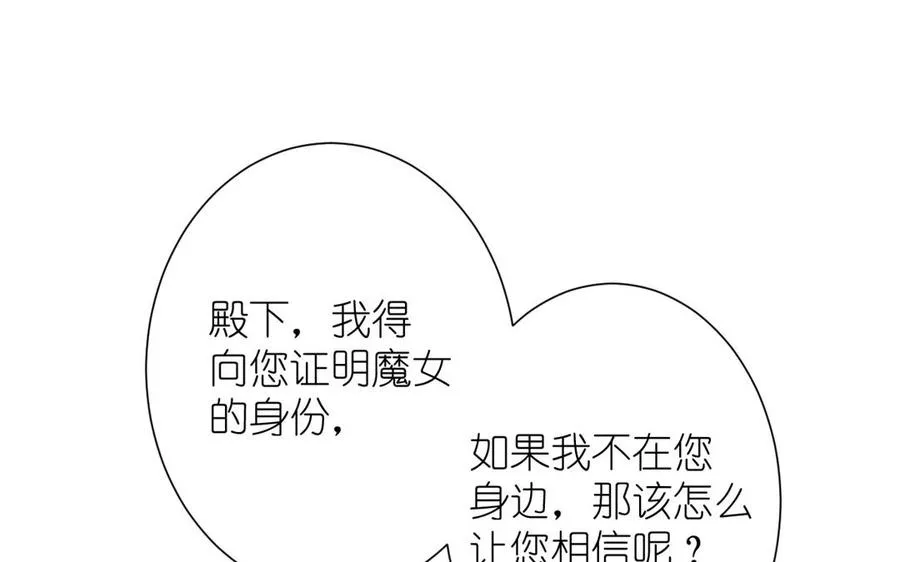 第21话 新的公主75