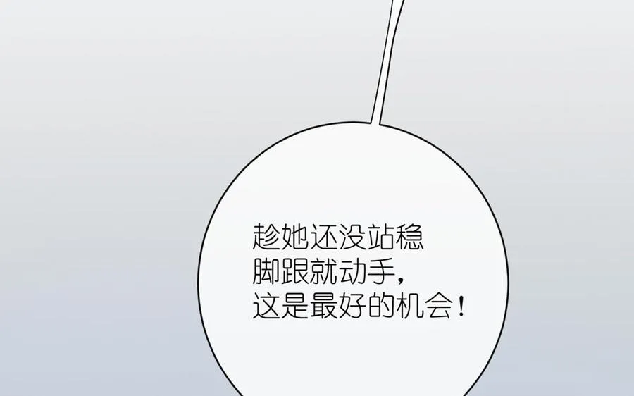 第23话 结盟87
