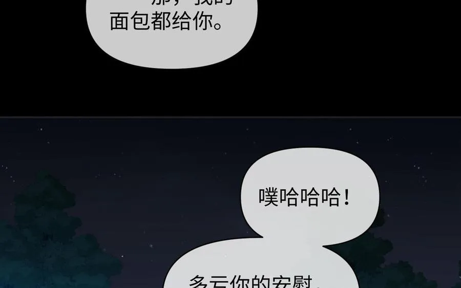 第92话 夏洛特的选择58
