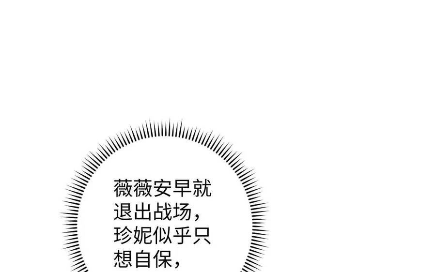 第88话 翻盘的机会97