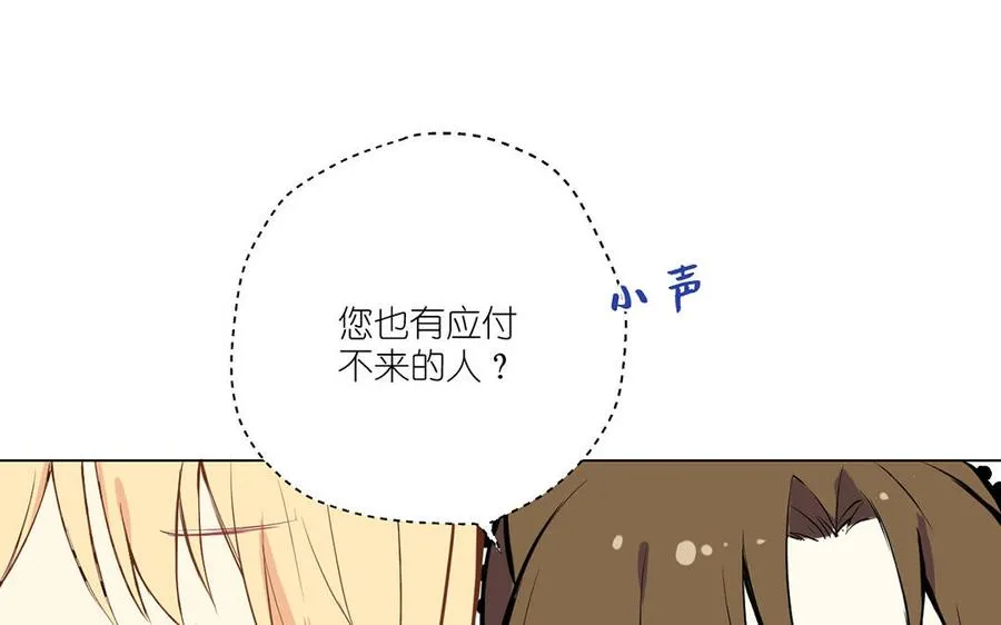 第41话 王子的克星95